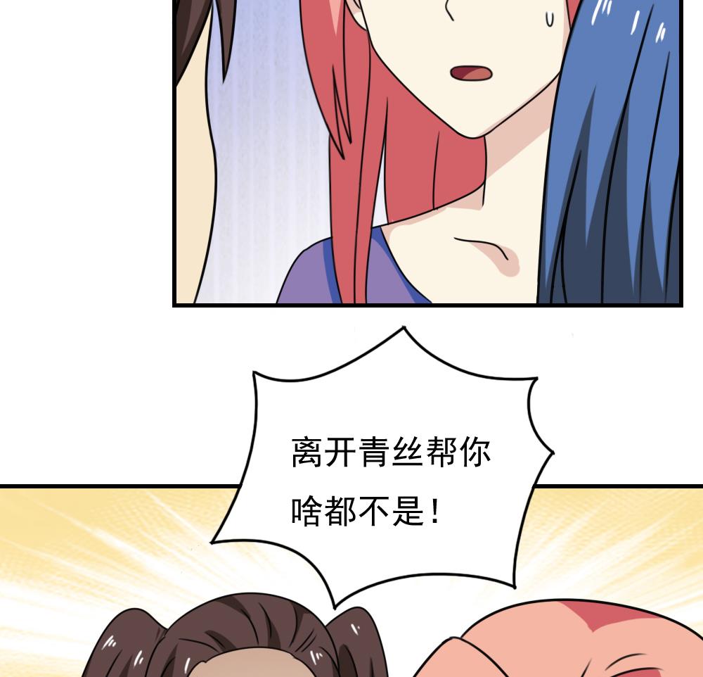 都是黑丝惹的祸185 第185话 有空吗