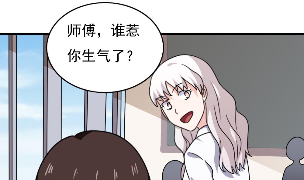 都是黑丝惹的祸185 第185话 有空吗