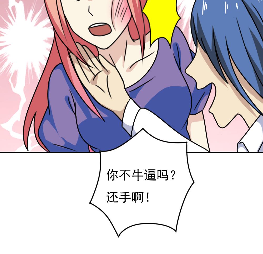 都是黑丝惹的祸185 第185话 有空吗