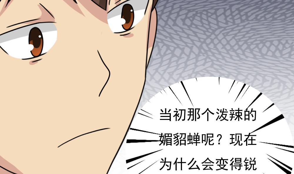 都是黑丝惹的祸185 第185话 有空吗