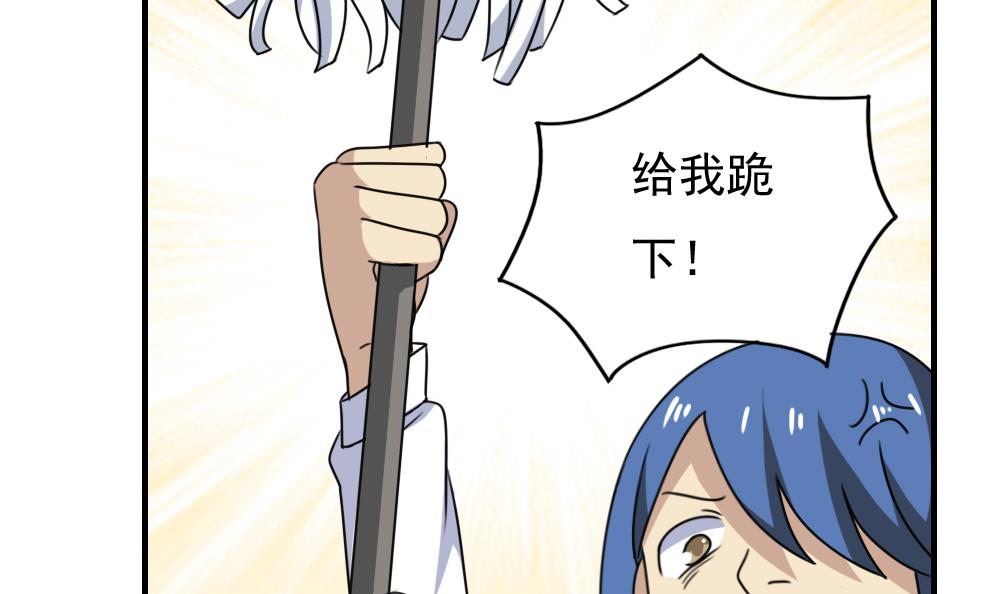 都是黑丝惹的祸185 第185话 有空吗