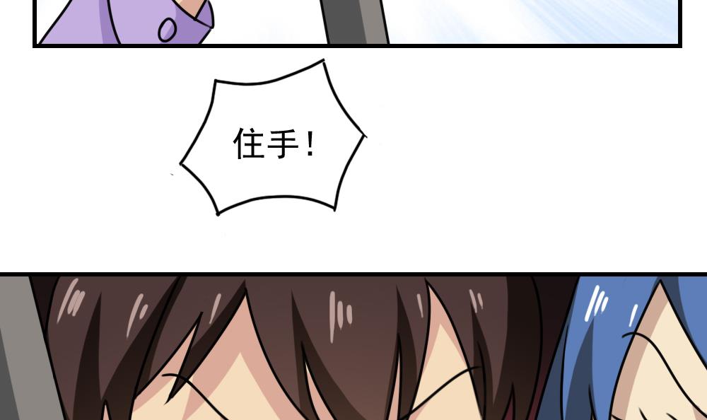 都是黑丝惹的祸185 第185话 有空吗
