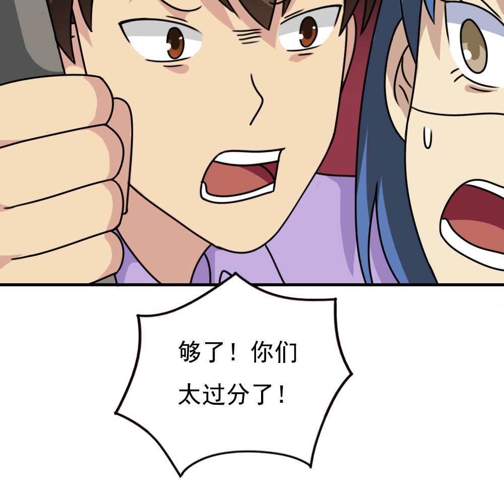 都是黑丝惹的祸185 第185话 有空吗