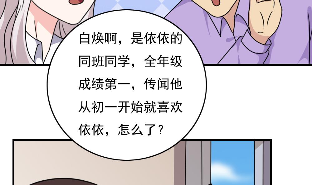 都是黑丝惹的祸185 第185话 有空吗