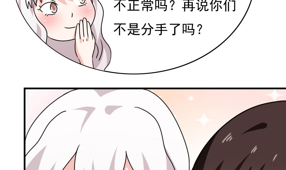 都是黑丝惹的祸185 第185话 有空吗