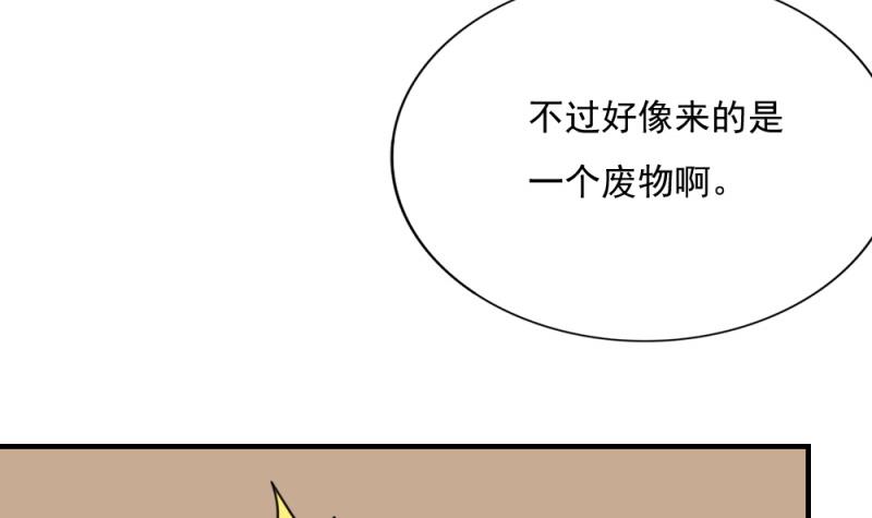 都是黑丝惹的祸186 第186话 刘忙被打了