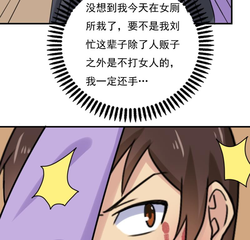 都是黑丝惹的祸186 第186话 刘忙被打了