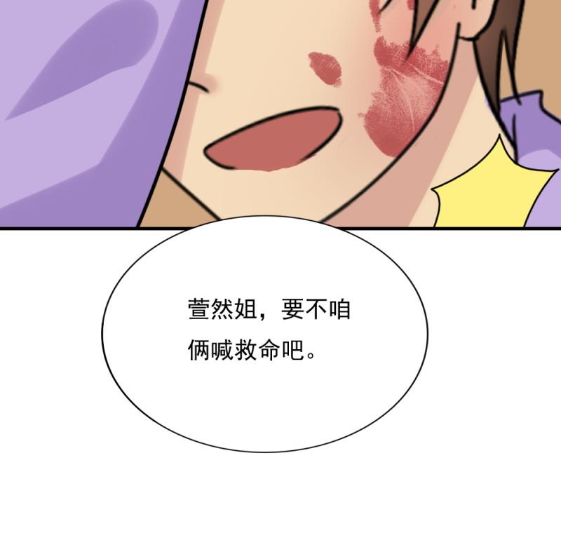 都是黑丝惹的祸186 第186话 刘忙被打了