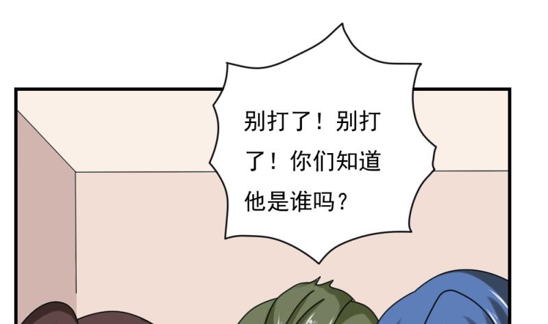 都是黑丝惹的祸186 第186话 刘忙被打了