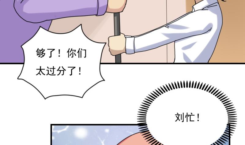 都是黑丝惹的祸186 第186话 刘忙被打了