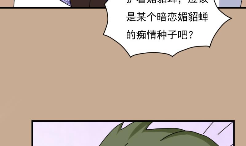 都是黑丝惹的祸186 第186话 刘忙被打了