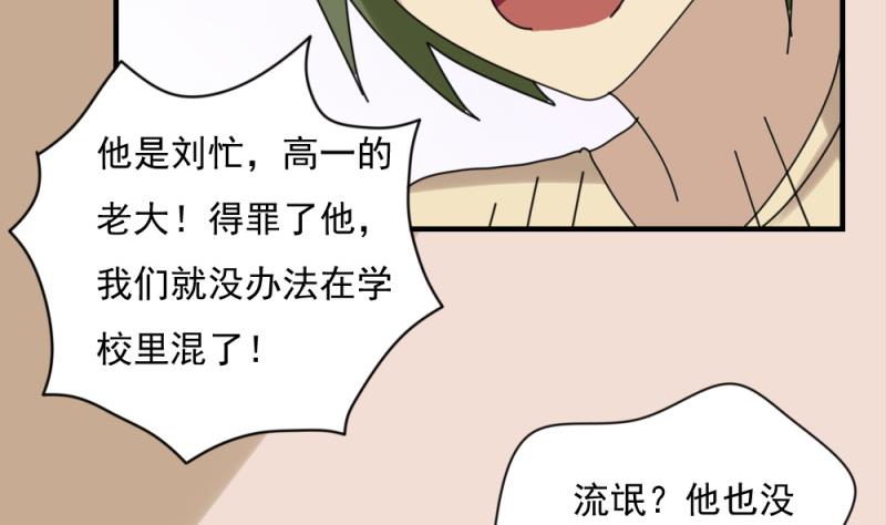 都是黑丝惹的祸186 第186话 刘忙被打了