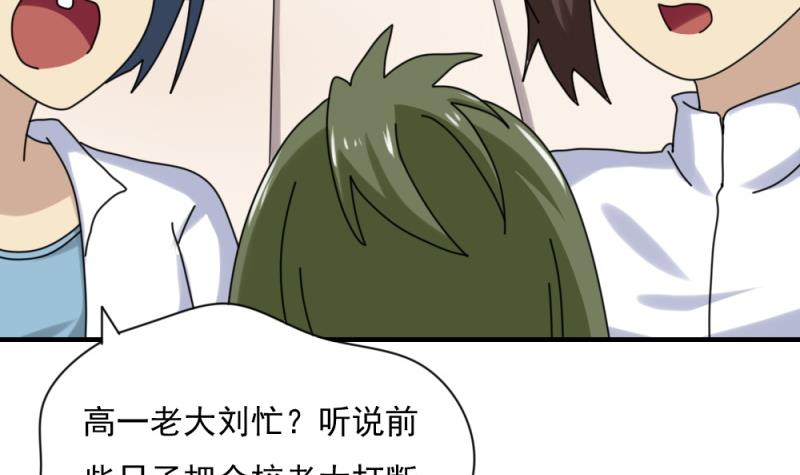 都是黑丝惹的祸186 第186话 刘忙被打了
