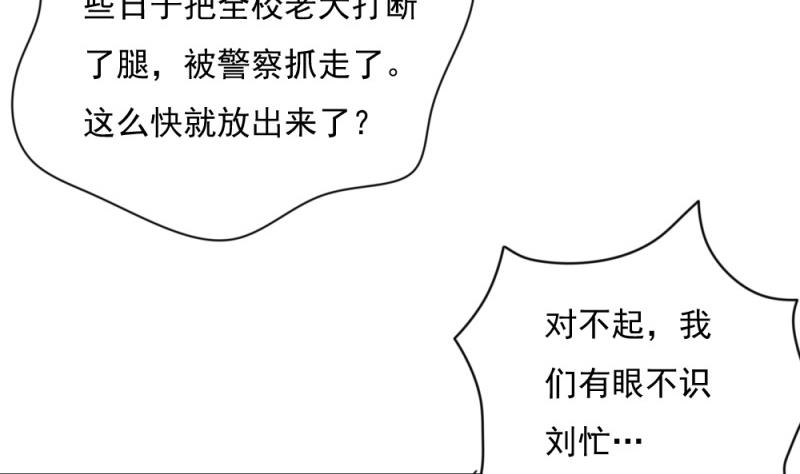 都是黑丝惹的祸186 第186话 刘忙被打了