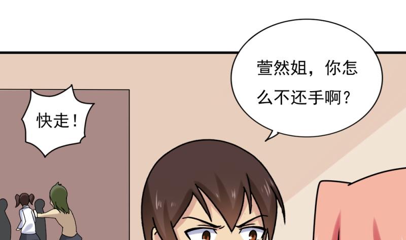 都是黑丝惹的祸186 第186话 刘忙被打了
