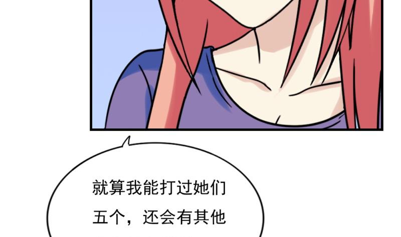 都是黑丝惹的祸186 第186话 刘忙被打了