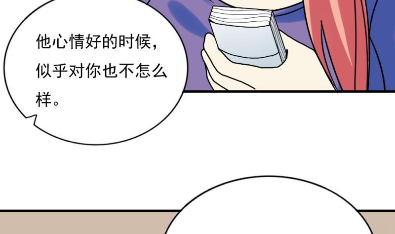 都是黑丝惹的祸186 第186话 刘忙被打了