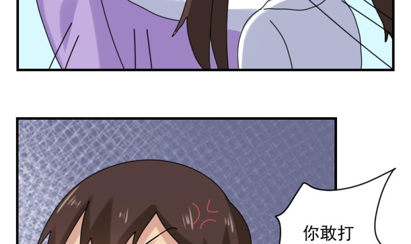 都是黑丝惹的祸186 第186话 刘忙被打了