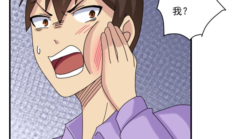都是黑丝惹的祸186 第186话 刘忙被打了