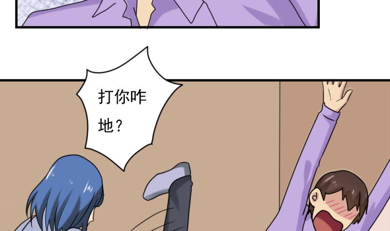 都是黑丝惹的祸186 第186话 刘忙被打了