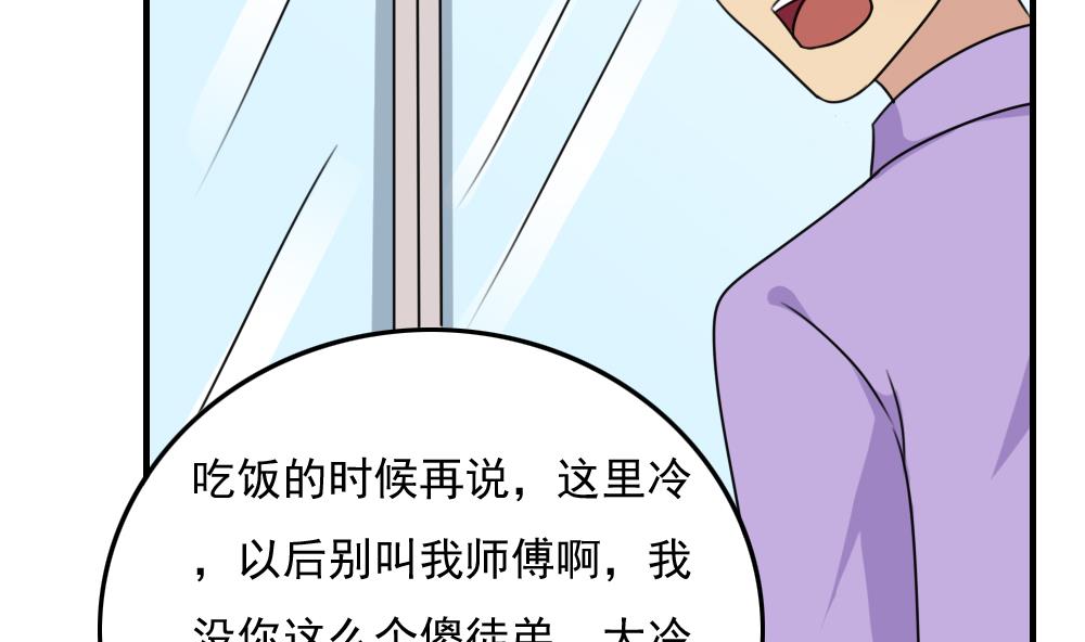 都是黑丝惹的祸187 第187话 饮食男女 1