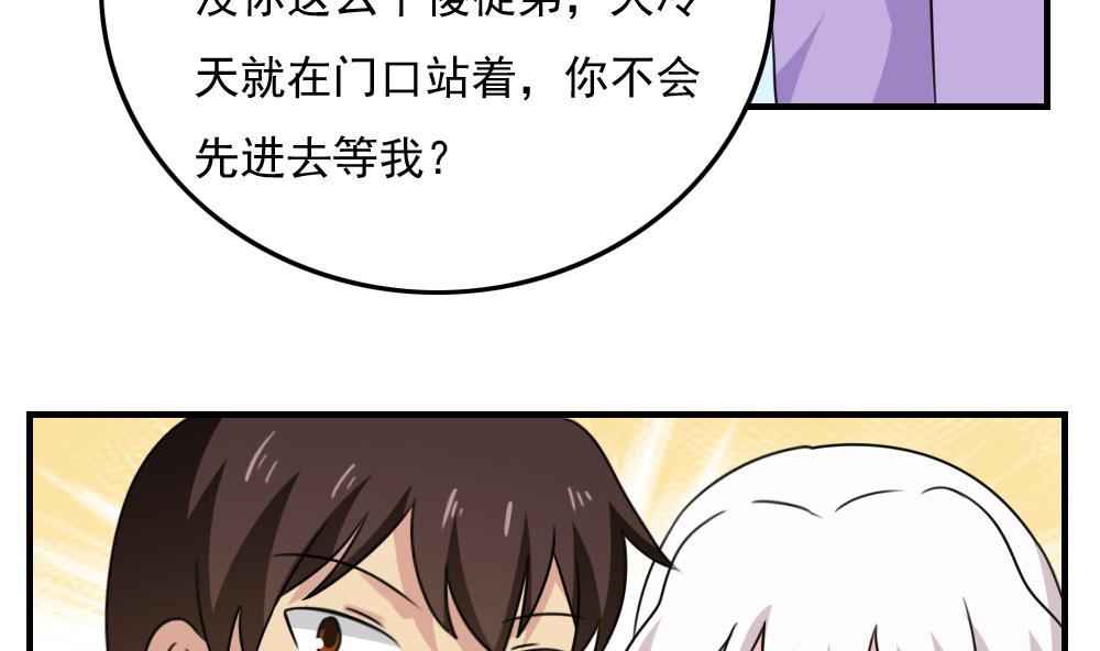 都是黑丝惹的祸187 第187话 饮食男女 1