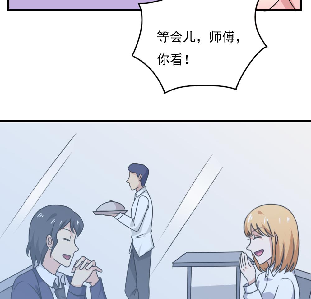 都是黑丝惹的祸187 第187话 饮食男女 1