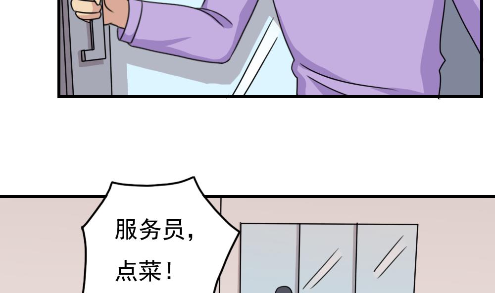 都是黑丝惹的祸187 第187话 饮食男女 1
