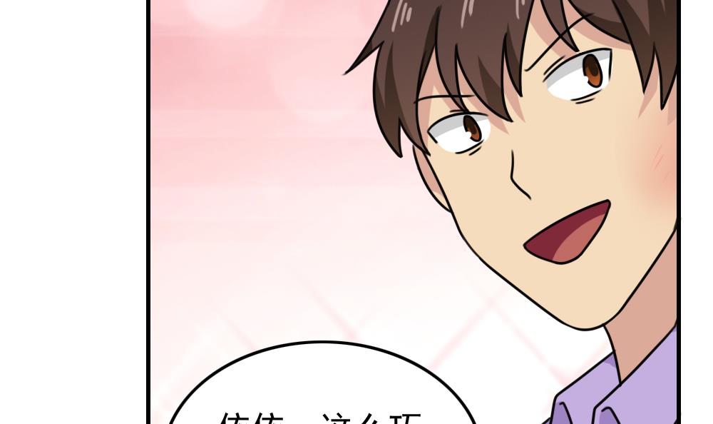 都是黑丝惹的祸187 第187话 饮食男女 1