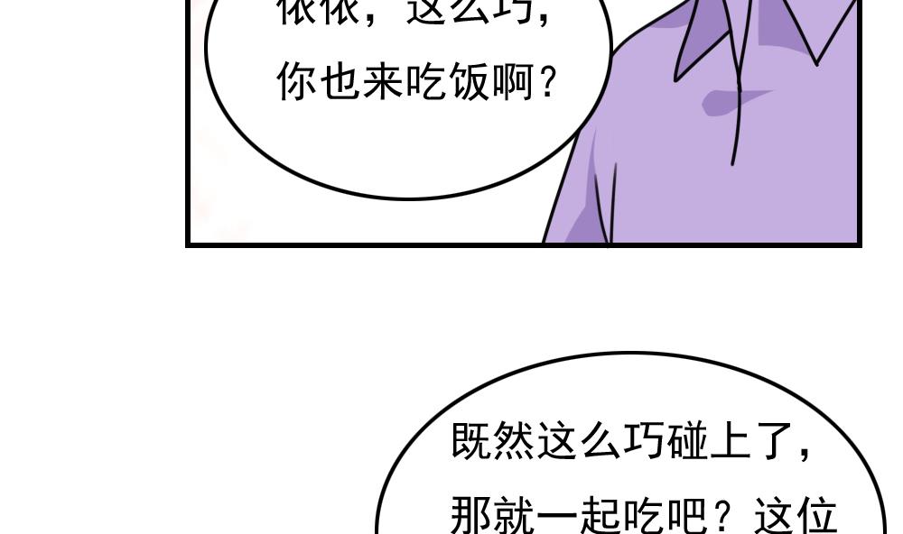 都是黑丝惹的祸187 第187话 饮食男女 1