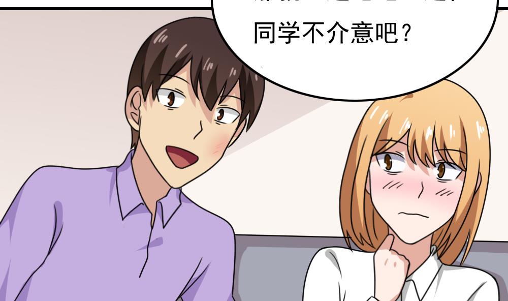 都是黑丝惹的祸187 第187话 饮食男女 1