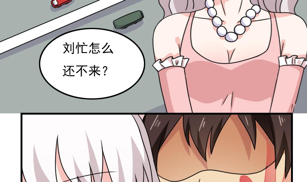 都是黑丝惹的祸187 第187话 饮食男女 1