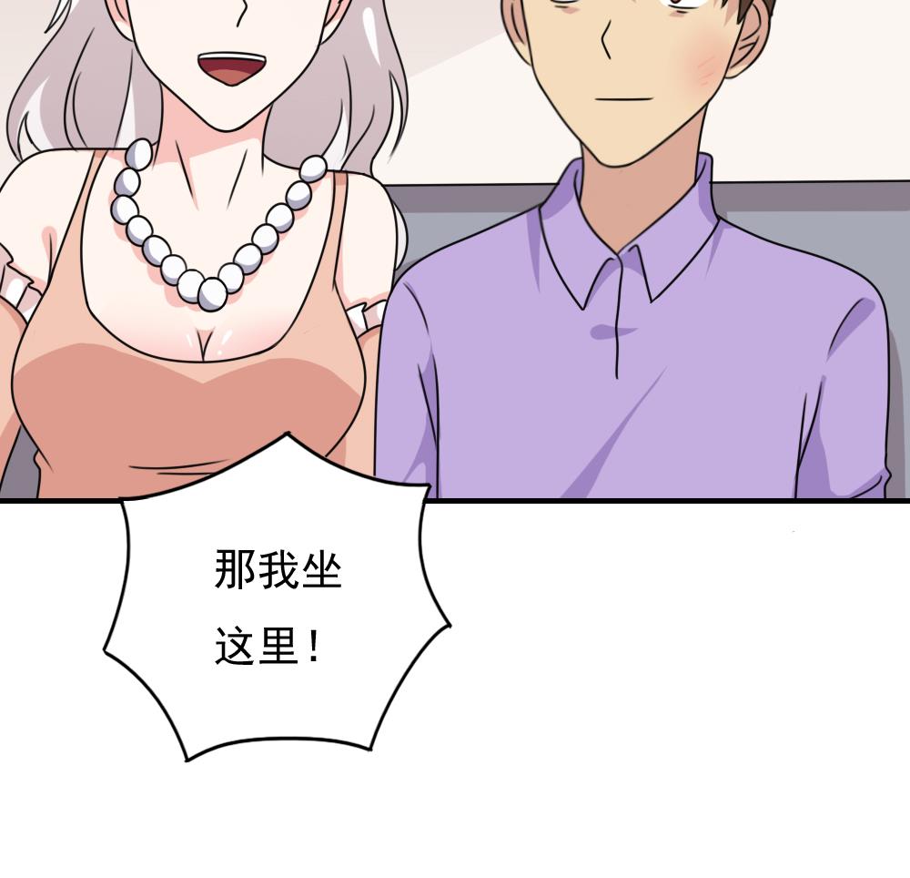 都是黑丝惹的祸187 第187话 饮食男女 1