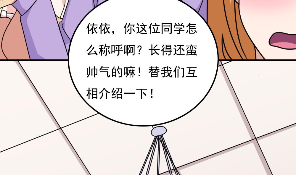 都是黑丝惹的祸187 第187话 饮食男女 1