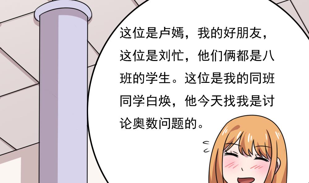 都是黑丝惹的祸187 第187话 饮食男女 1