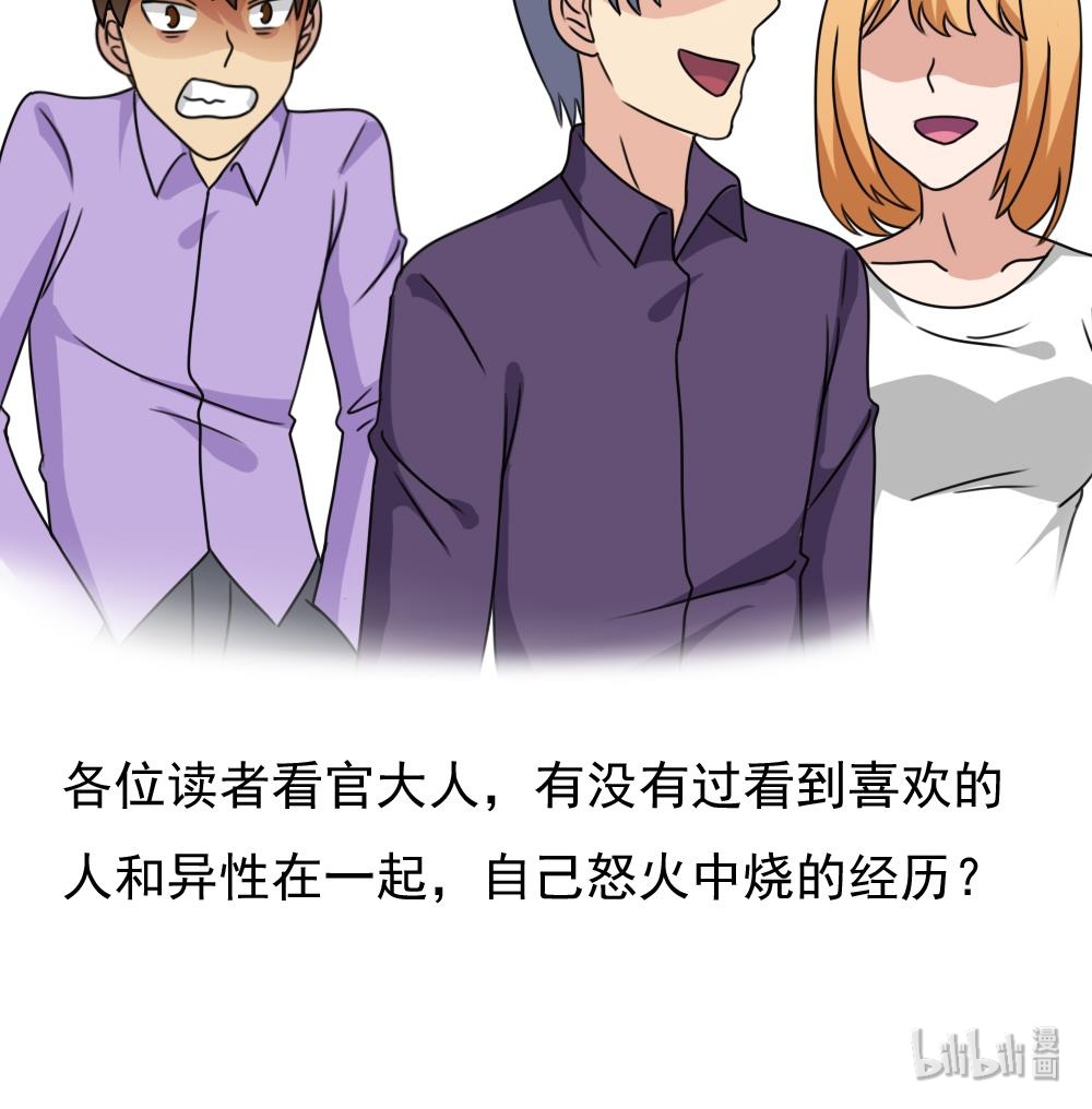 都是黑丝惹的祸187 第187话 饮食男女 1