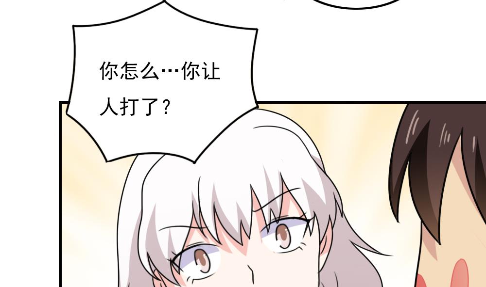 都是黑丝惹的祸187 第187话 饮食男女 1