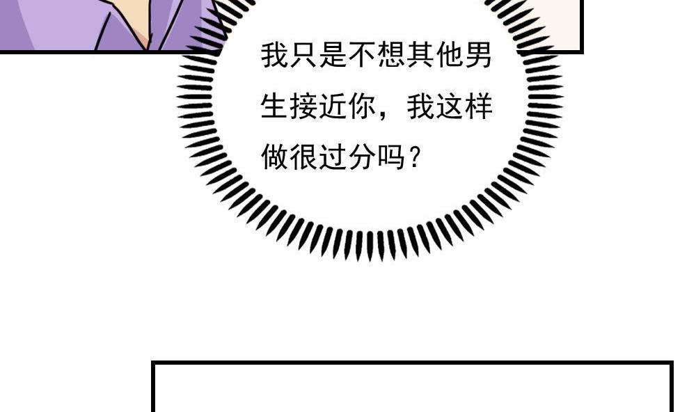 都是黑丝惹的祸188 第188话 饮食男女 2