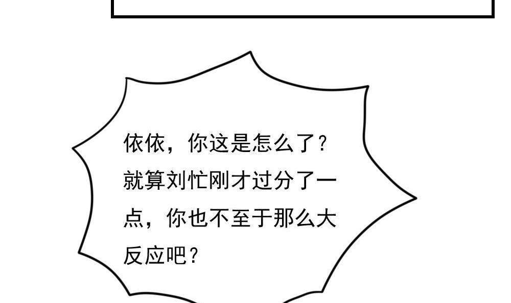 都是黑丝惹的祸188 第188话 饮食男女 2