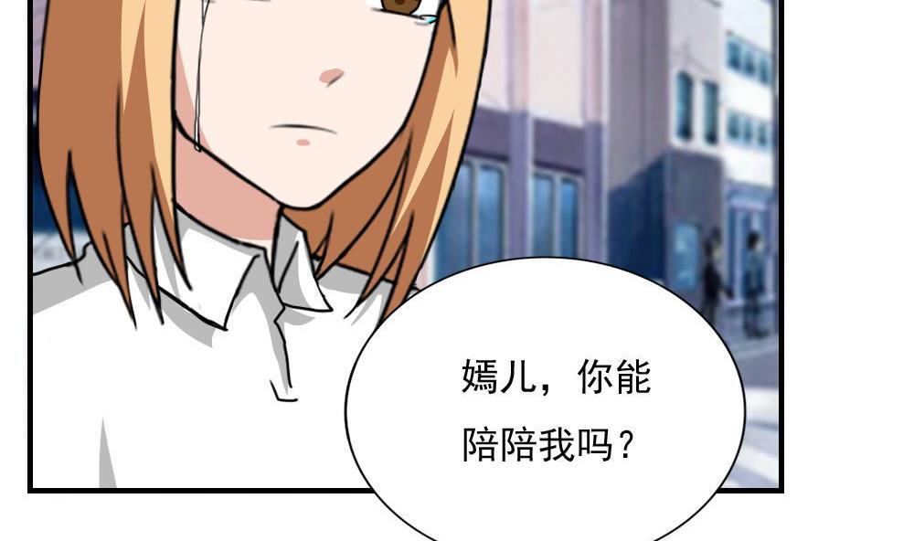 都是黑丝惹的祸188 第188话 饮食男女 2