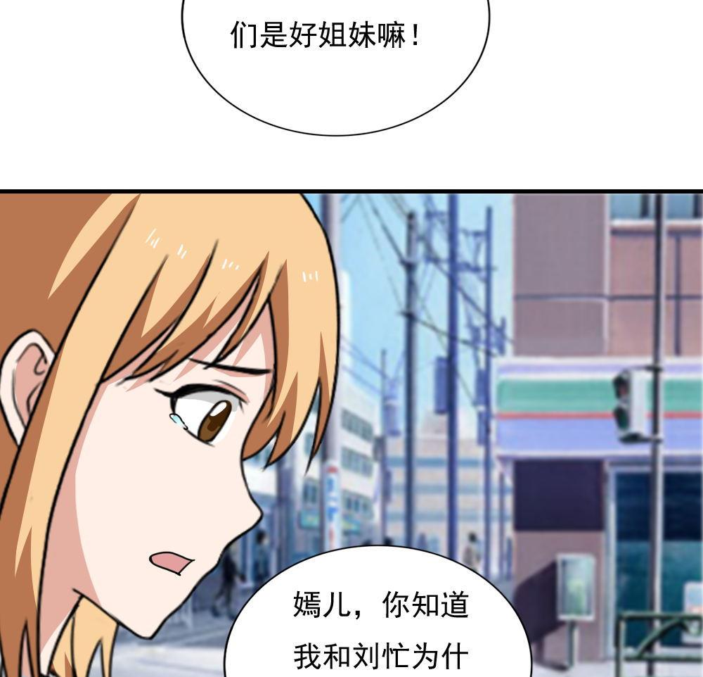 都是黑丝惹的祸188 第188话 饮食男女 2