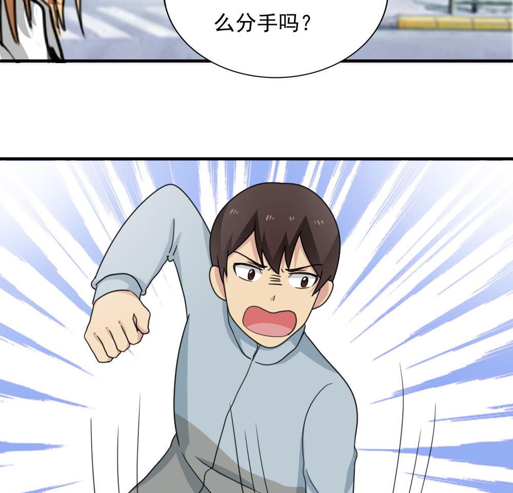 都是黑丝惹的祸188 第188话 饮食男女 2