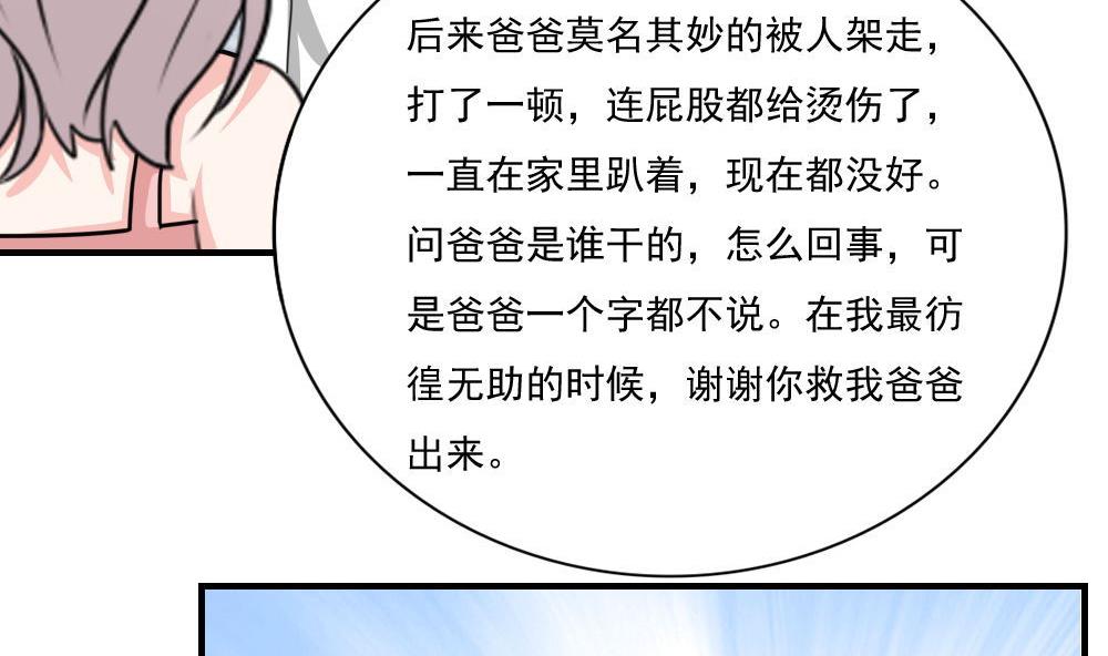 都是黑丝惹的祸188 第188话 饮食男女 2