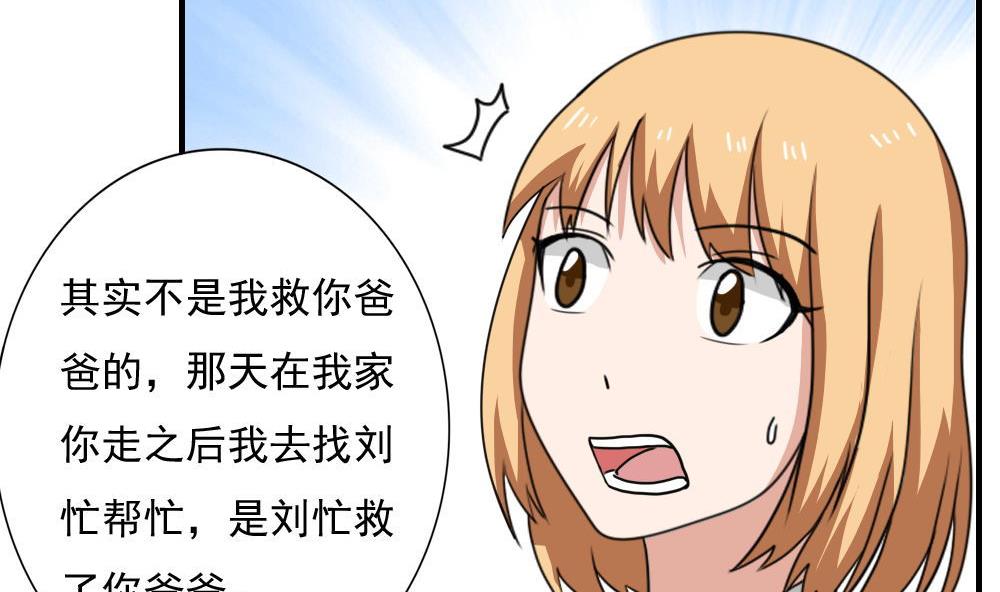 都是黑丝惹的祸188 第188话 饮食男女 2