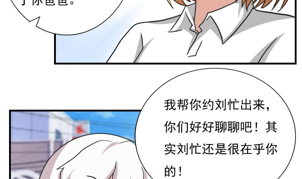 都是黑丝惹的祸188 第188话 饮食男女 2