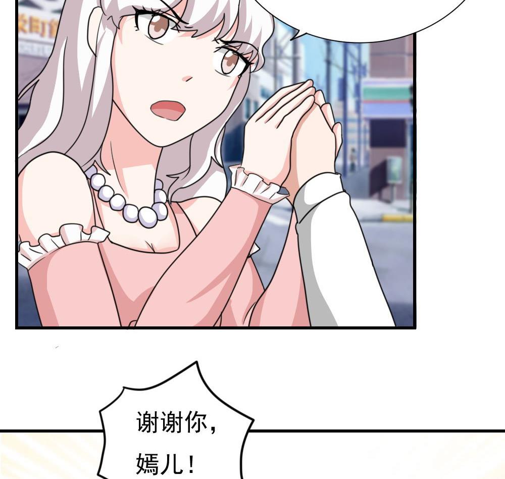 都是黑丝惹的祸188 第188话 饮食男女 2
