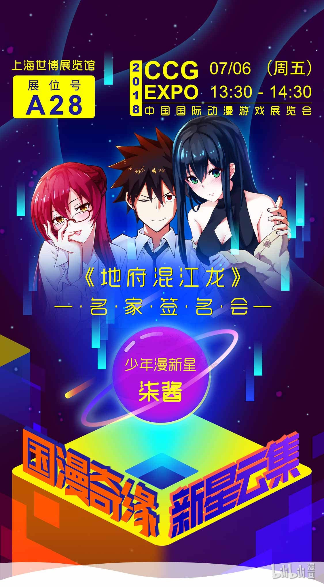 都是黑丝惹的祸188 第188话 饮食男女 2