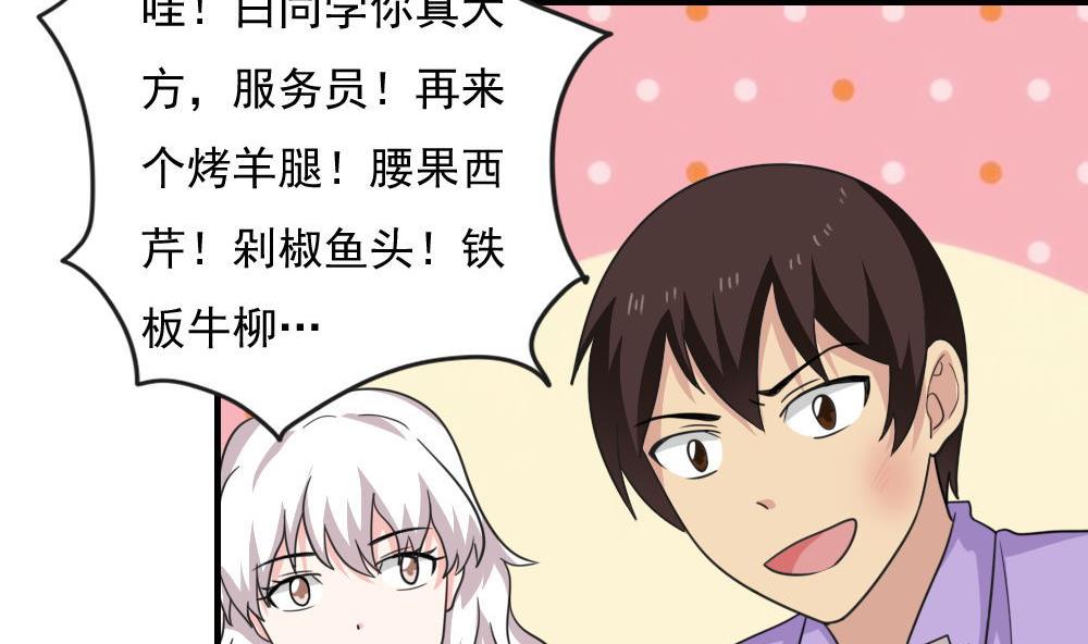 都是黑丝惹的祸188 第188话 饮食男女 2