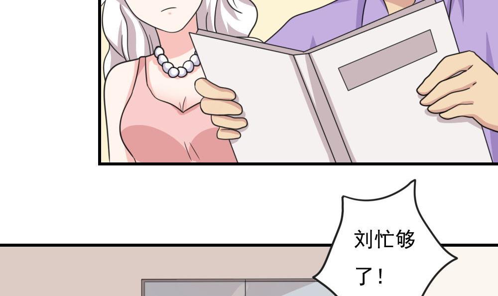 都是黑丝惹的祸188 第188话 饮食男女 2