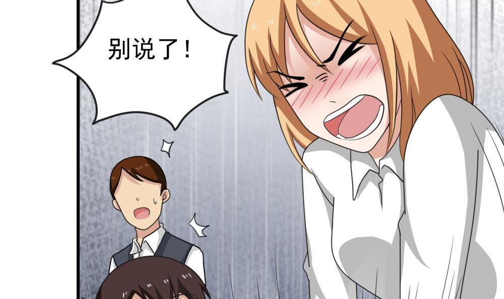 都是黑丝惹的祸188 第188话 饮食男女 2